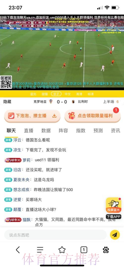 世界杯博彩平台指南：如何挑选最优投注网站